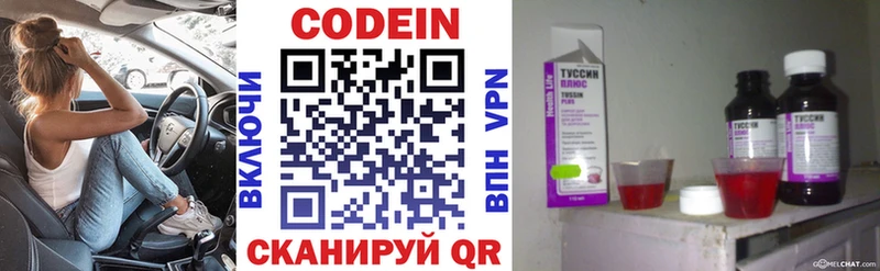 blacksprut сайт  наркотики  Керчь  Кодеин напиток Lean (лин) 