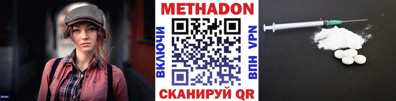 МЕТАДОН VHQ  как найти наркотики  Керчь 